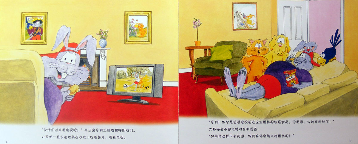 跷跷板跷不起来了 (02),绘本,绘本故事,绘本阅读,故事书,童书,图画书,课外阅读